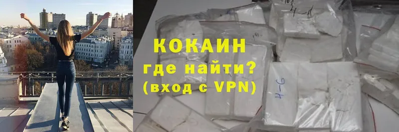 Кокаин VHQ  Выборг 