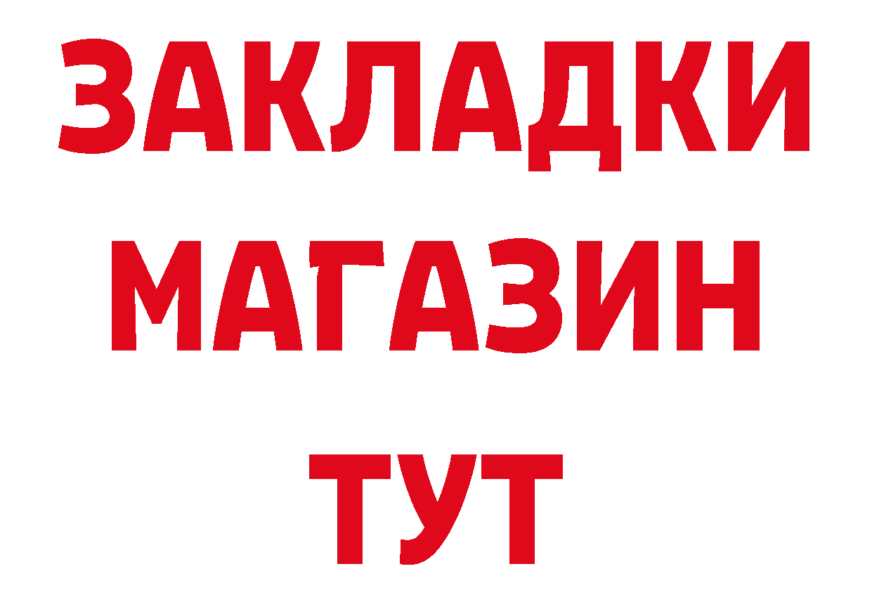 БУТИРАТ оксибутират зеркало нарко площадка MEGA Выборг